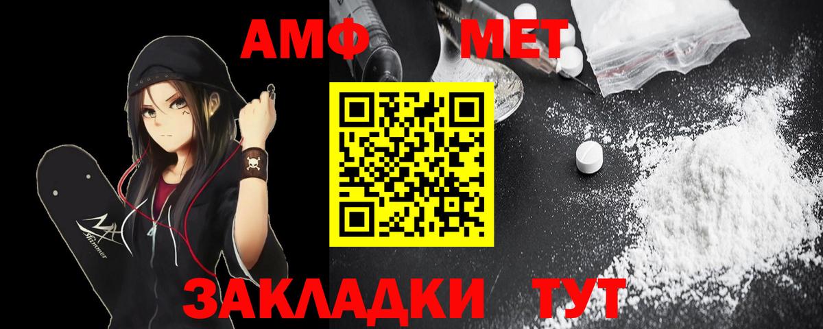 Амфетамин Premium Калининград