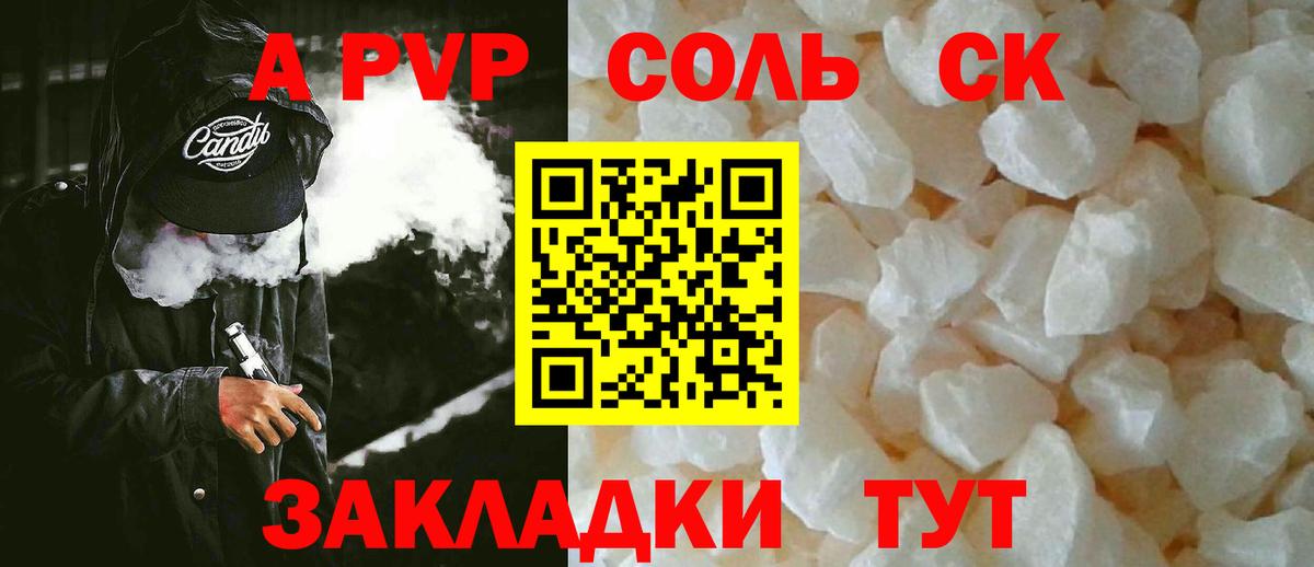 Alfa_PVP крисы CK Калининград