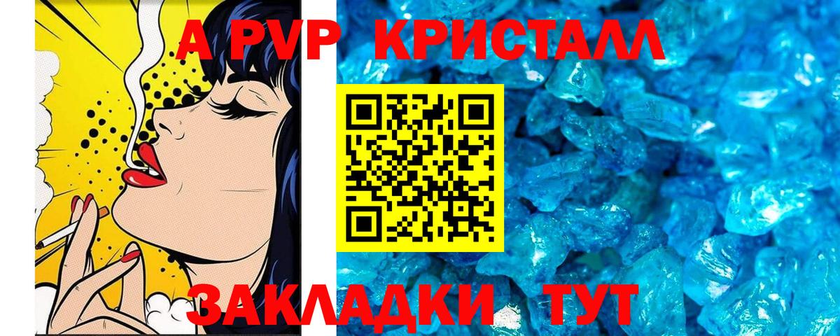 закладки  Вход с VPN  A PVP  Alpha-PVP VHQ  Калининград  Alfa_PVP СК КРИС 