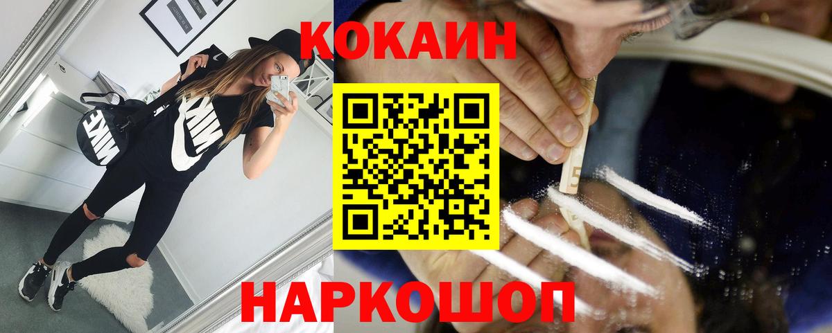 КОКАИН 99% Калининград
