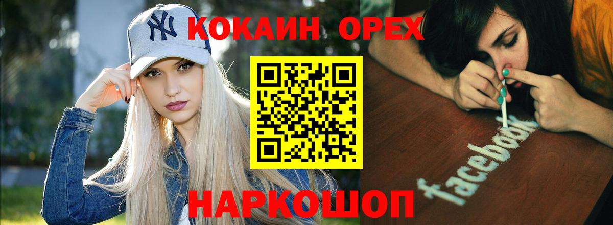 Кокаин VHQ  КОКАИН Columbia  Кокаин  Вход с VPN  Калининград 