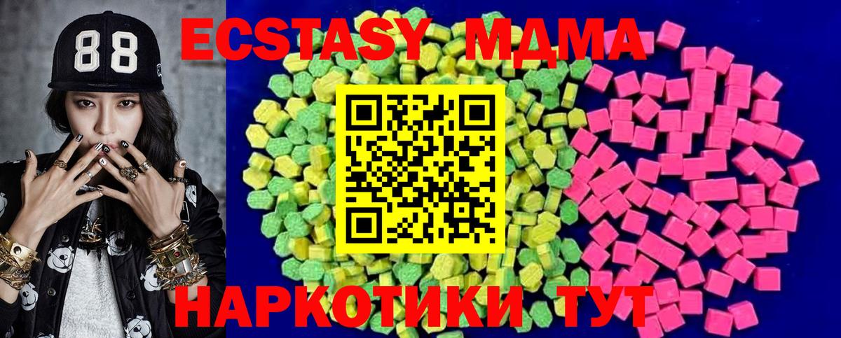 Ecstasy DUBAI  Вход с VPN  Ecstasy  omg онион  Калининград 