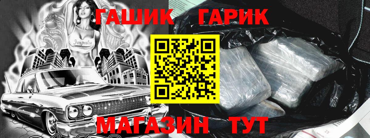 ГАШИШ гарик  ГАШ Изолятор  Калининград  Вход с VPN 