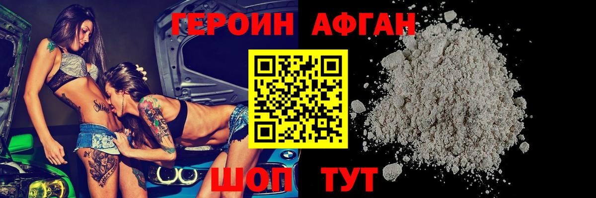 Калининград  Героин гречка  Героин  Вход с VPN 