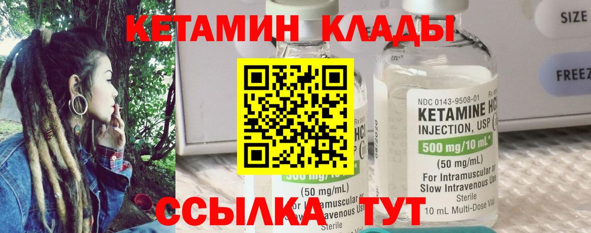 Кетамин ketamine  Вход с VPN  КЕТАМИН VHQ  даркнет телеграм  Калининград 