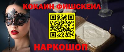 молекула духа Беслан