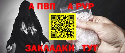 ALPHA PVP Сланцы