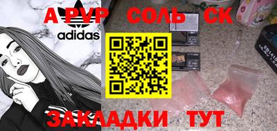 молекула духа Беслан