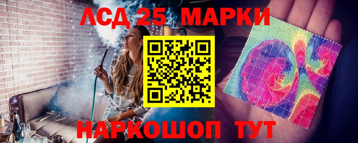 Лсд 25 экстази кислота Калининград