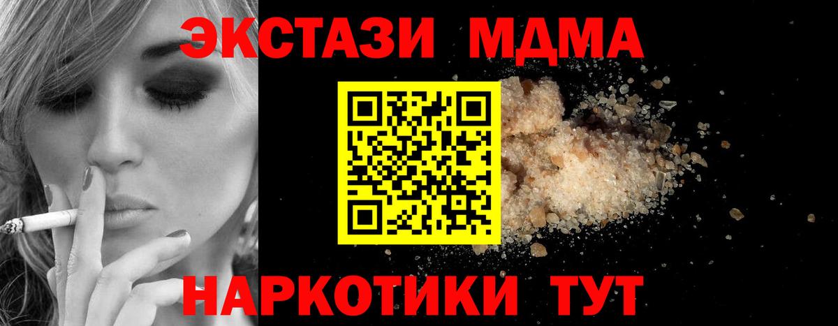 Калининград  МДМА crystal  МДМА молли  Вход с VPN 
