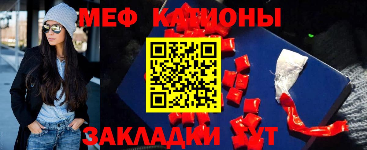 Меф мяу мяу кристаллы Калининград
