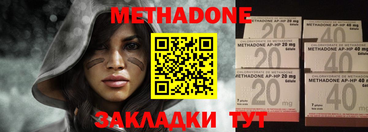 Калининград  нарко площадка формула  Вход с VPN  МЕТАДОН methadone 