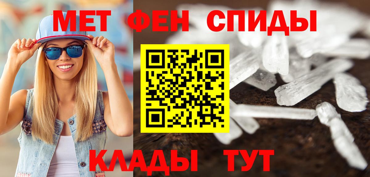 Калининград  Первитин Декстрометамфетамин 99.9%  Вход с VPN 