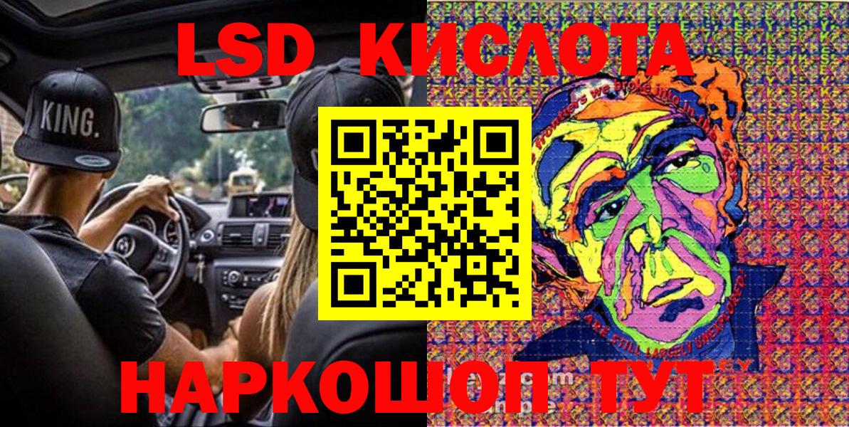 Калининград  Наркотические марки 1,5мг  Наркотические марки 1,5мг  Вход с VPN 