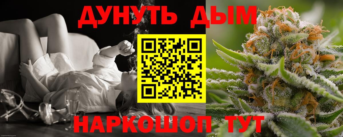 Бошки Шишки гибрид Калининград