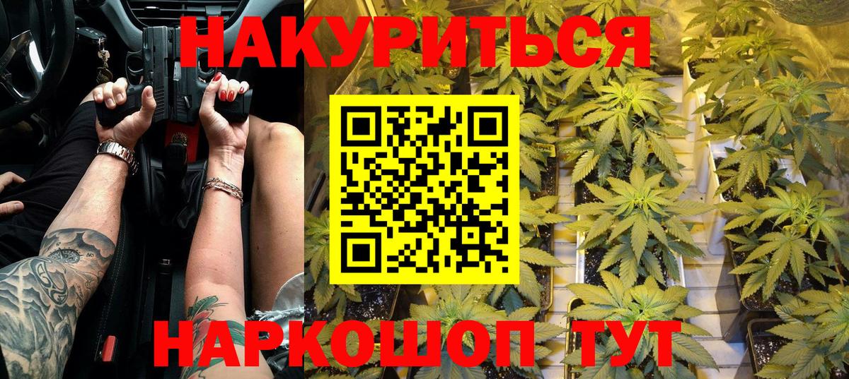 Калининград  Бошки марихуана Ganja  Вход с VPN  Канабис AK-47  Шишки марихуана White Widow 